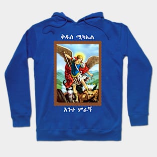 St.Michael Hoodie